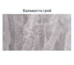 Стіл кухонний керамічний ТМ100