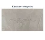Стіл кухонний керамічний ТМ84