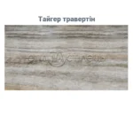 Стіл обідній керамічний Беатріче