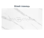 Стіл кухонний керамічний Рікард 120
