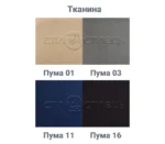 Крісло Ніколь ЖТС ХР61