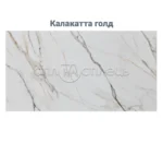 Стіл обідній керамічний Верона