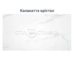 Стіл обідній керамічний Офелія